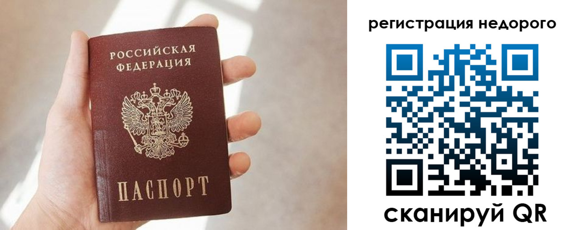 найти адрес прописки в Свободном