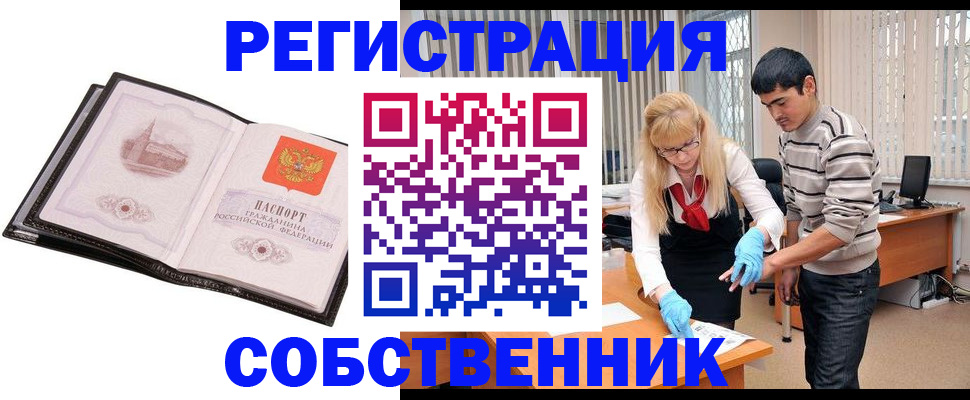временная регистрация госуслуги в Свободном