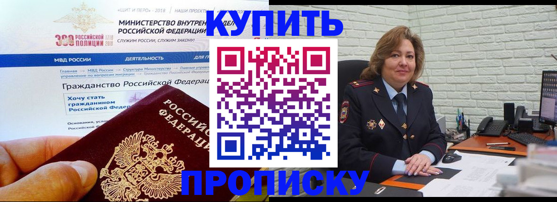 временная регистрация надежно в Свободном