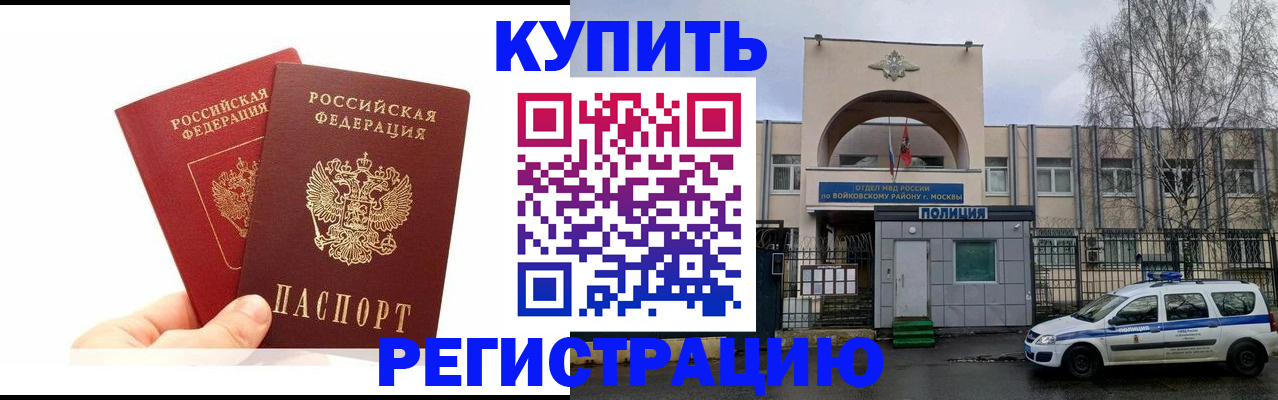 прописка для кредита в Свободном