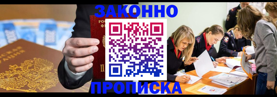 найти адрес прописки в Свободном